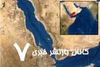 تجاوز به یمن بیانگر ورشکستگی اسرائیل است