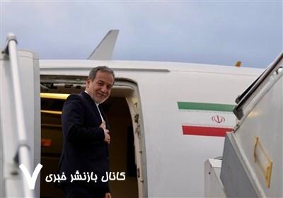 عراقچی راهی نروژ شد عراقچی راهی نروژ شد