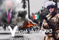شکوفایی فاشیسم در آمریکای ترامپ