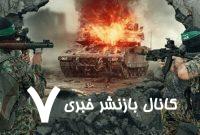 انهدام تانک مرکاوا در شمال نوار غزه