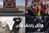 دمکراسی، مردمسالاری و حقوق‌بشر در آمریکا یک دروغ بزرگ است
