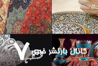 روحِ تمدّن و آداب و رسوم ملّی در صنایع دستی نهفته است