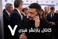 تنها با پوتین درباره موضوعات ارضی اوکراین مذاکره می‌کنم