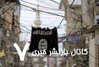 والی جدید داعش در حلب با نیم نگاهی به عراق