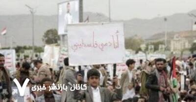 یمنیها در تعقیب شرکتهایی که در اسرائیل سرمایهگذاری کنند! یمنیها در تعقیب شرکتهایی که در اسرائیل سرمایهگذاری کنند!