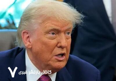 نخستین واکنش ترامپ به حملات رژیم صهیونیستی به ایران نخستین واکنش ترامپ به حملات رژیم صهیونیستی به ایران