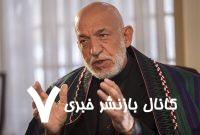 کرزی حمله رژیم صهیونیستی به ایران را به شدت محکوم کرد