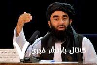 طالبان حملات رژیم اسرائیل به ایران را به شدت محکوم کرد
