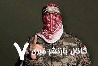 واکنش حماس به حمله اسرائیل به کشورمان
