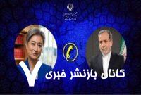 تشریح تجاوز رژیم صهیونستی در گفتگو عراقچی با وزیر خارجه استرالیا