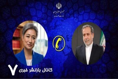 تشریح تجاوز رژیم صهیونستی در گفتگو عراقچی با وزیر خارجه استرالیا تشریح تجاوز رژیم صهیونستی در گفتگو عراقچی با وزیر خارجه استرالیا