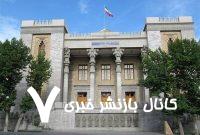 تاکید وزارت امور خارجه بر همدستی آمریکا با رژیم صهیونیستی