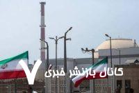 برنامه هسته‌ای ایران دست‌نخورده باقی مانده است