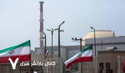 برنامه هستهای ایران دستنخورده باقی مانده است برنامه هستهای ایران دستنخورده باقی مانده است