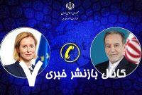 تداوم مذاکرات میان ایران و آمریکا غیرقابل توجیه است تداوم مذاکرات میان ایران و آمریکا غیرقابل توجیه است