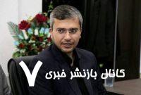 حمایت کمیسیون امنیت ملی و سیاست خارجی مجلس از تصمیم وزارت خارجه در توقف مذاکرات