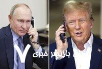 گفت‌وگوی پوتین و ترامپ با محوریت ایران