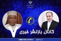 عراقچی خواستار اقدام کشورهای اسلامی بر مقابله با اسرائیل شد