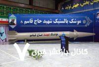 گنبد آهنین در رهگیری موشک‌های ایرانی ناکام ماند