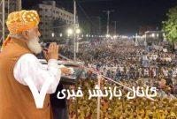 شانه به شانه ملت ایران ایستاده‌ایم
