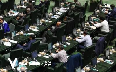 طنین شعار مرگ بر اسرائیل و مرگ بر آمریکا در مجلس طنین شعار مرگ بر اسرائیل و مرگ بر آمریکا در مجلس