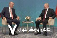 رهبران روسیه و ترکیه حملات رژیم صهیونیستی علیه ایران را محکوم کردند