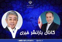 گفتگوی وزیر خارجه ژاپن با عراقچی