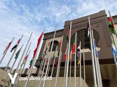 بیانیه شدیداللحن سازمان همکاری اسلامی در محکومیت تجاوزات رژیم صهیونیستی علیه ایران بیانیه شدیداللحن سازمان همکاری اسلامی در محکومیت تجاوزات رژیم صهیونیستی علیه ایران