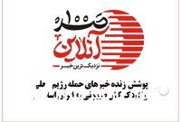 اگر اسرائیل ادامه دهد، ما رسماً با حمایت ایران وارد جنگ با اسرائیل خواهیم شد.»