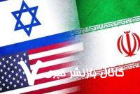 شرط آمریکا برای عدم ورود به جنگ اسرائیل با ایران