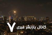 خودزنی سامانۀ پدافندی اسرائیل در رهگیری موشک‌های ایرانی