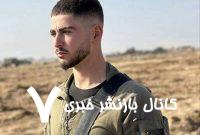 کشته و زخمی شدن ۵ نظامی صهیونیست در غزه