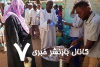 ۶٣۸ هزار سودانی در معرض قحطی قرار دارند