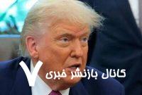 ادعاهای ضد ایرانی ترامپ در تکمیل تجاوزات صهیونیست‌ها