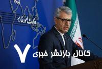 استقبال ایران از محکومیت اسرائیل توسط کشورهای عربی-اسلامی
