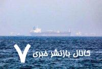 حادثه در نزدیکی تنگه هرمز