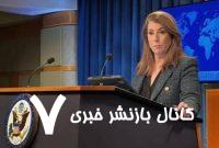 ترامپ خواستار توقف جنگ اسرائیل و ایران از طریق دیپلماسی است