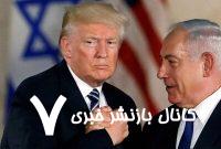 مخالفت اکثریت آمریکایی‌ها با ورود به جنگ با ایران