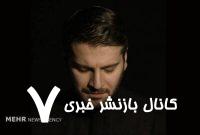 استوری سامی یوسف در پی حمله وحشیانه رژیم جعلی به ایران