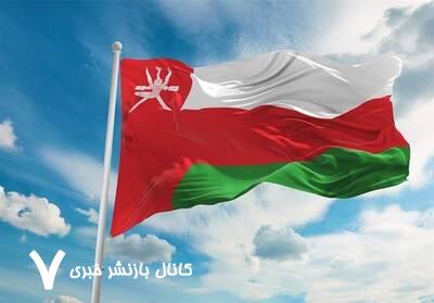 بیانیه وزارت خارجه عمان درباره تجاوزات رژیم صهیونی به ایران بیانیه وزارت خارجه عمان درباره تجاوزات رژیم صهیونی به ایران