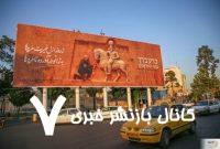 شکست صهیونیست‌ها در شیراز به تصویر کشیده شد