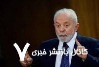 فیلم/ کنایه رئیس‌جمهور برزیل به ترامپ: رئیس‌جمهور باش، نه اینفلوئنسر!