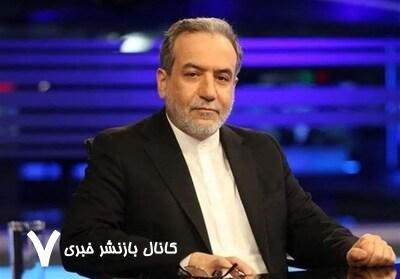 آغاز سخنرانی وزیر امور خارجه آغاز سخنرانی وزیر امور خارجه
