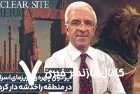 ایرانیان چهره و کاریزمای اسرائیل در منطقه را خدشه دار کردند