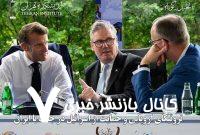 تروئیکای اروپایی و حمایت از اسرائیل در جنگ با ایران