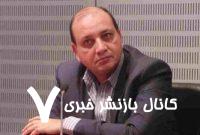 چرا اسرائیل در شکستن ایران ناکام ماند؟