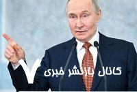 بازی یک‌طرفه با غرب به پایان رسیده است