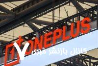 نمایندگان کنگره خواستار بررسی امنیتی محصولات شرکت چینی «وان‌پلاس» شدند