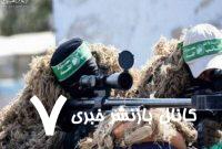 حمله قسام به اشغالگران با موشک یاسین ۱۰۵