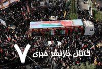 مراسم تشییع تهران، صهیونیست‌ها را انگشت به دهان گذاشت